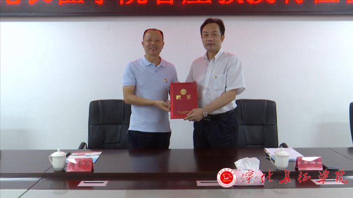 宁化长征学院举行客座教授聘任仪式