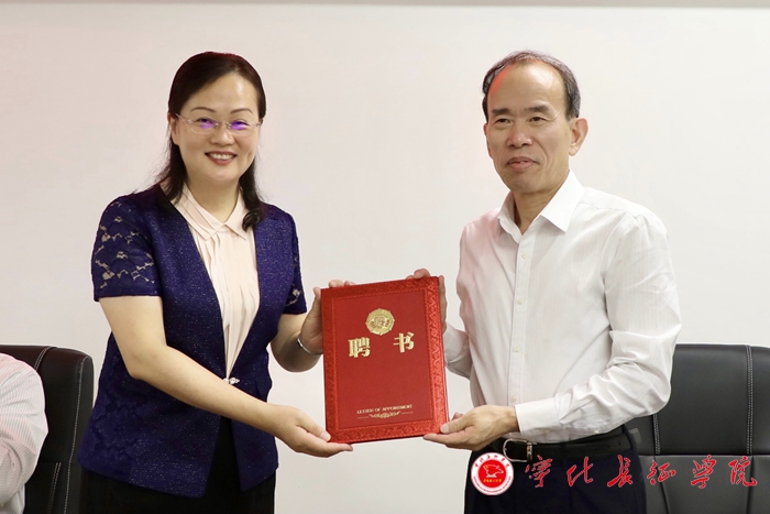 宁化长征学院举行客座教授聘任仪式