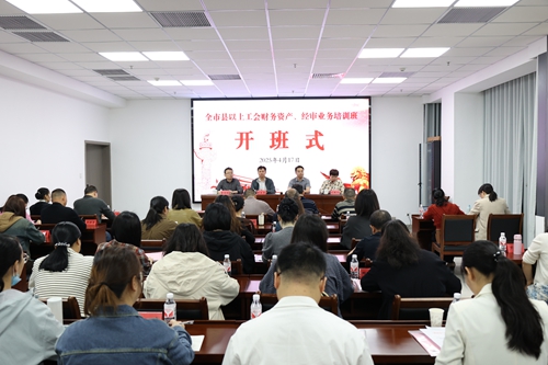 培训动态｜2025年市总工会财务资产经审业务培训班在宁化举办