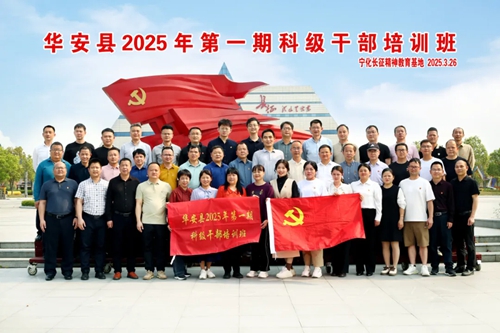 培训动态|牢记嘱托，共建共享——宁化迎来多地党校主体班现场教学活动