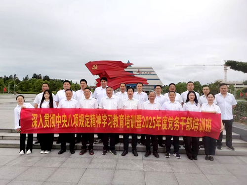 培训动态|莆田港务集团深入贯彻中央八项规定精神学习教育培训暨2025年度党务干部培训班圆满完成