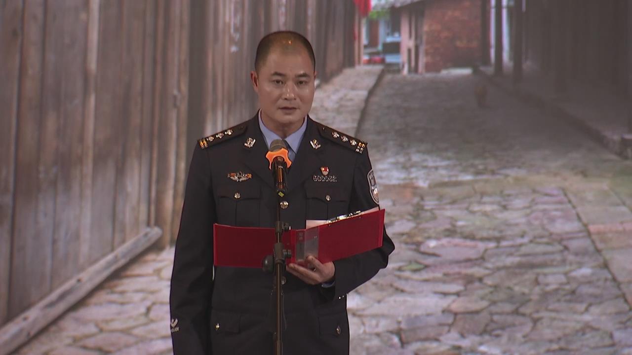 三明市局巡特警支队支队长柯晟华《凤凰山，长征从这里出发》