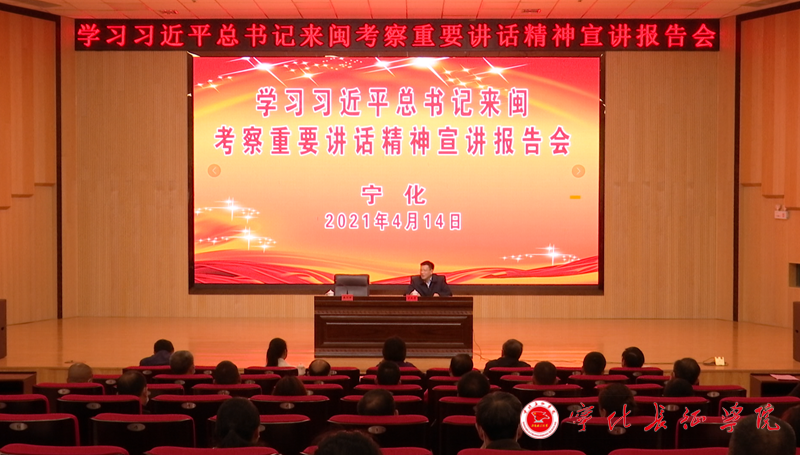 省总工会领导来宁宣讲习近平总书记来闽考察重要讲话精神