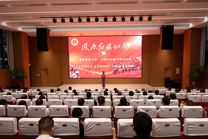 贵溪市委党校科干班、乡科级副职干部任职班